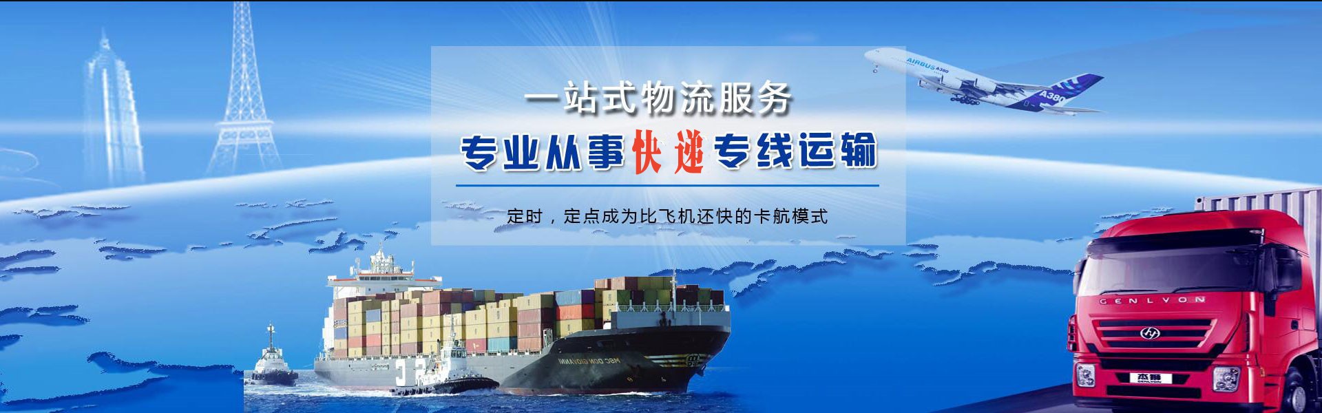 吉首到北京物流公司-吉首至北京物流专线-吉首空运到北京-优时通物流有限公司