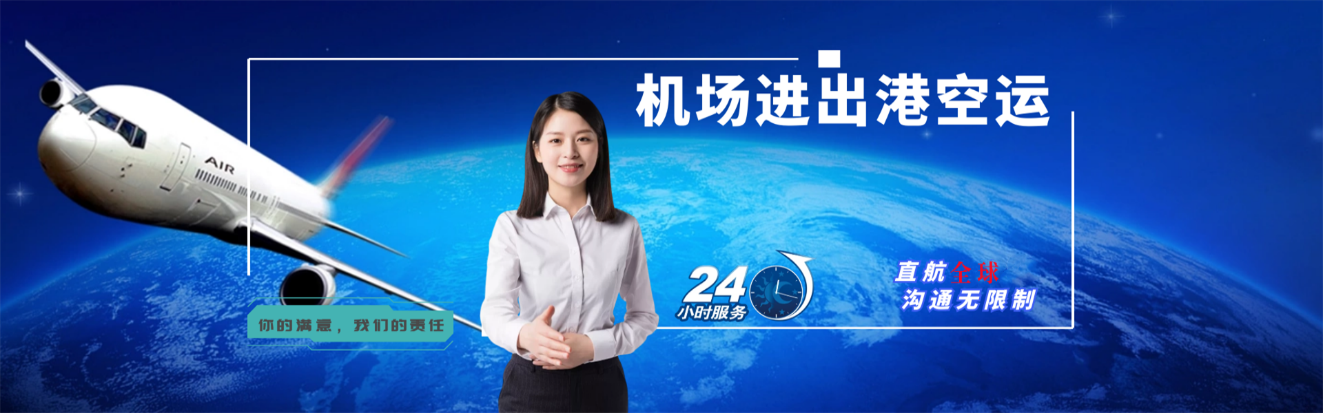 吉首到北京物流公司-吉首至北京物流专线-吉首空运到北京-优时通物流有限公司