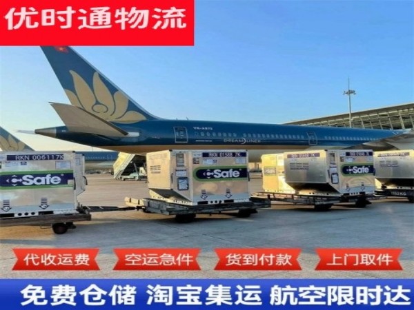 吉首到北京空运加急专线